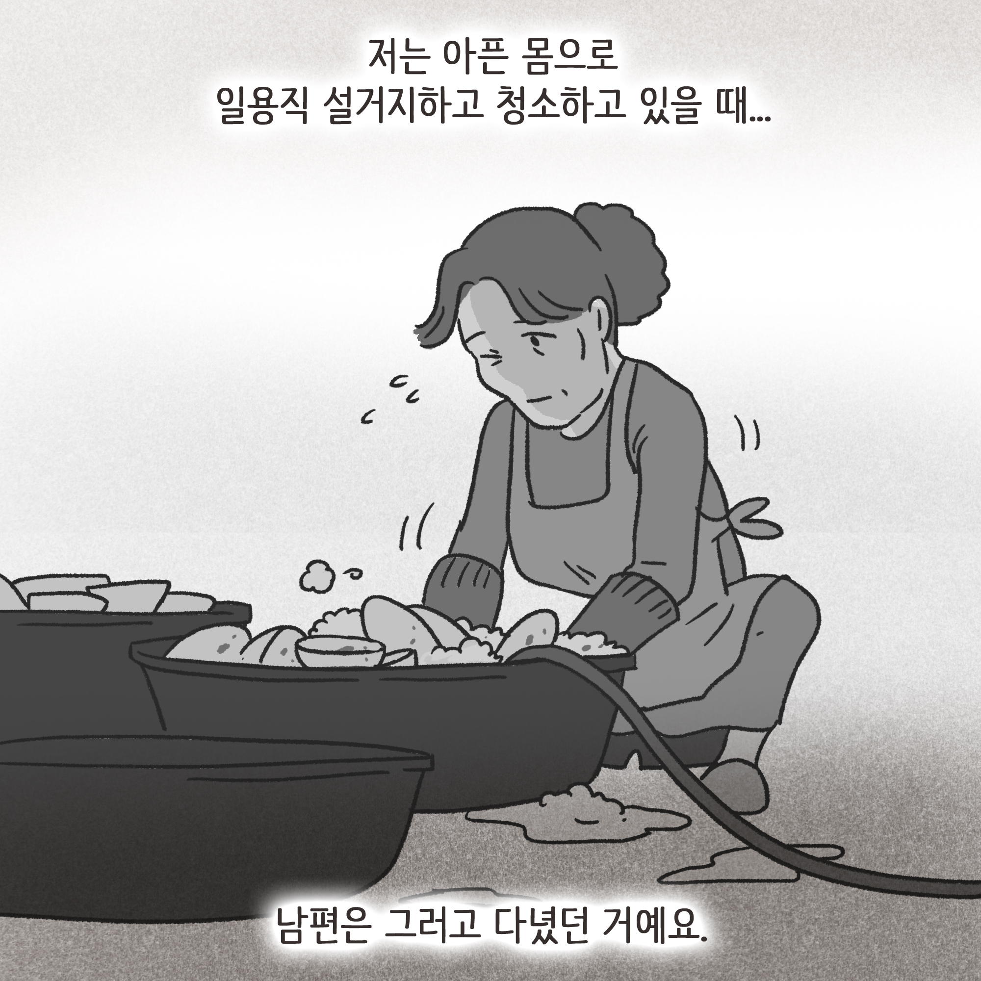 188-04.jpg 암진단금과 외도 이혼(3) — 웹툰 장면 7