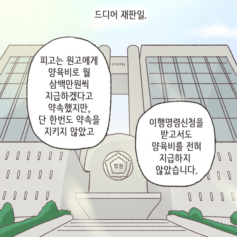 138-03.jpg 돈 없다~ 에라~ 나도 몰라~ — 웹툰 장면 7