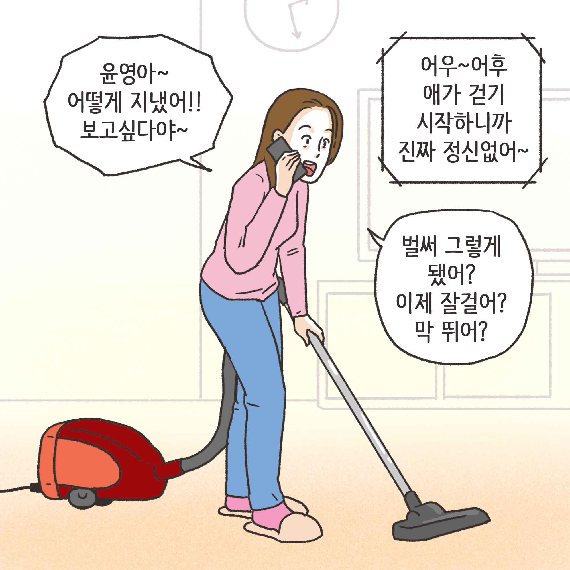 176-06.jpg 의처증 남편(1) — 웹툰 장면 9