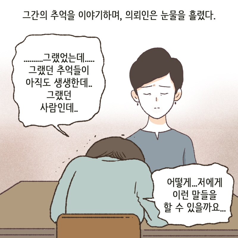 야, 약속 지켰다 — 웹툰 장면 13