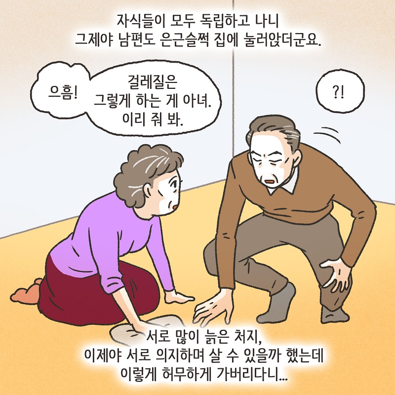 유산? 없어! (1) — 웹툰 장면 11