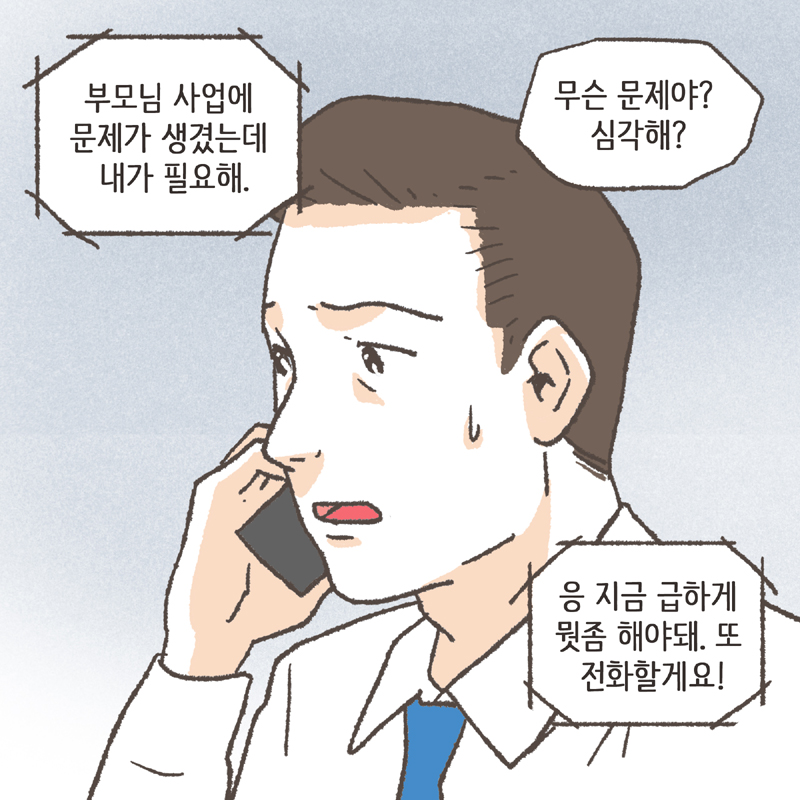 111-06.jpg 결혼 생활은 참 행복했습니다 — 웹툰 장면 10
