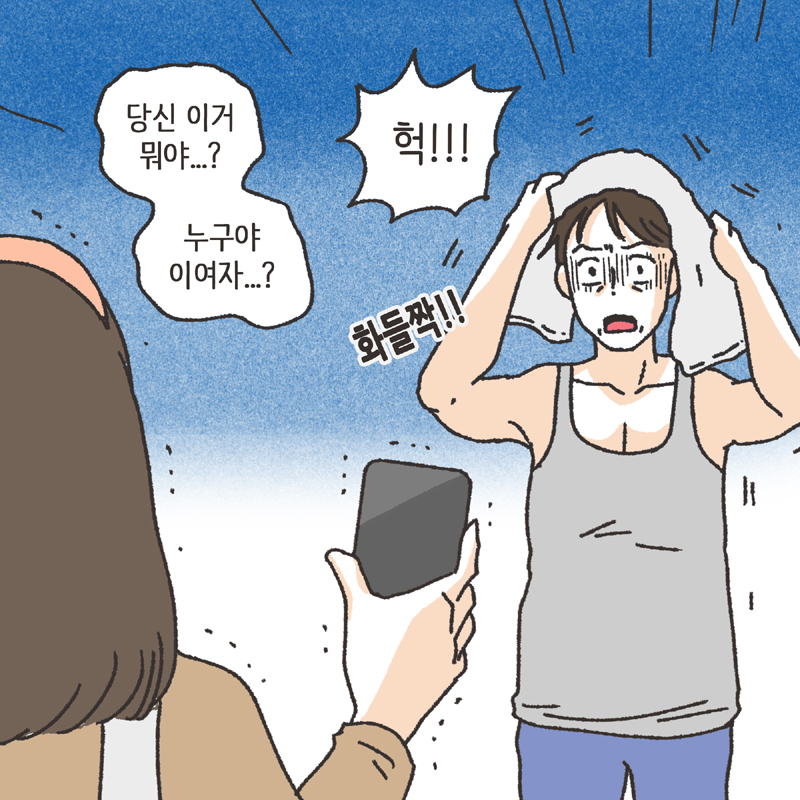 남편의 첫사랑 (2) — 웹툰 장면 7