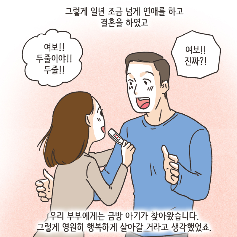 295-04.jpg 형사고소 (3) — 웹툰 장면 8