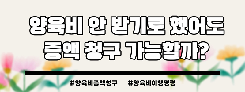주식처분을 안해서 현금없다며 양육비지급거부? — 관련 이미지 5