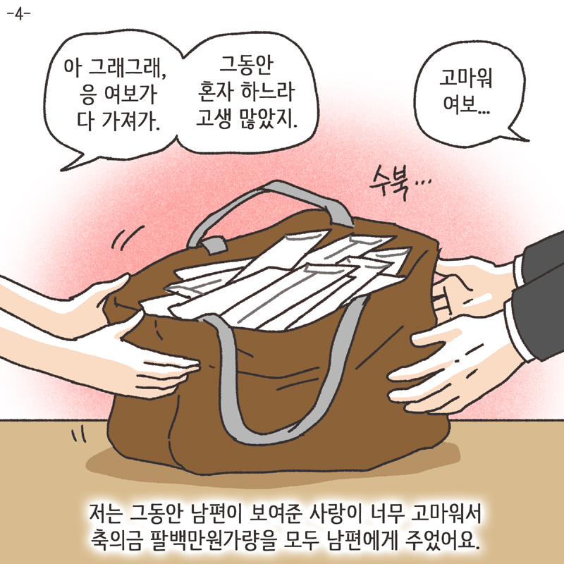 반려견 (4) — 웹툰 장면 25
