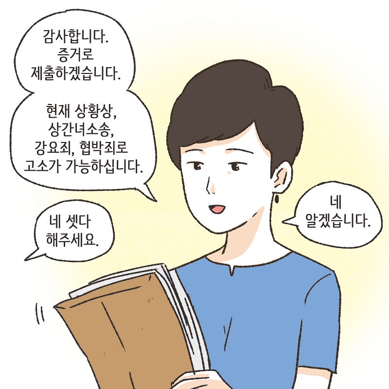 108배 (5) — 웹툰 장면 11