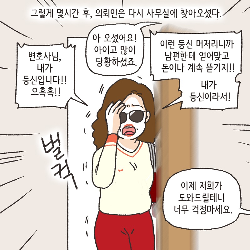 분노의 서면 (3) — 웹툰 장면 6
