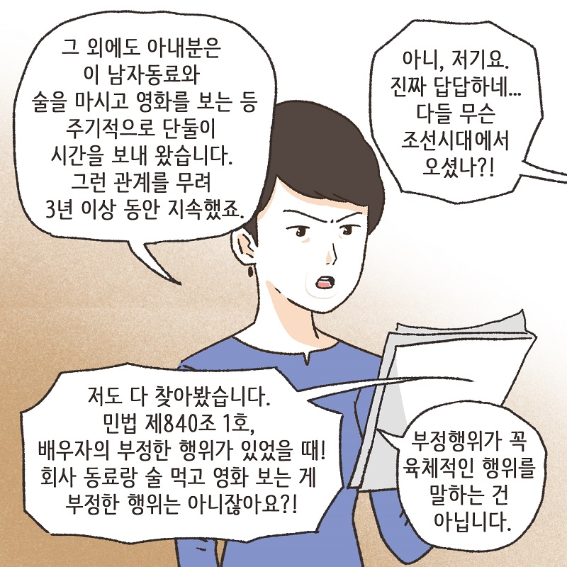 시계 (6) — 웹툰 장면 7