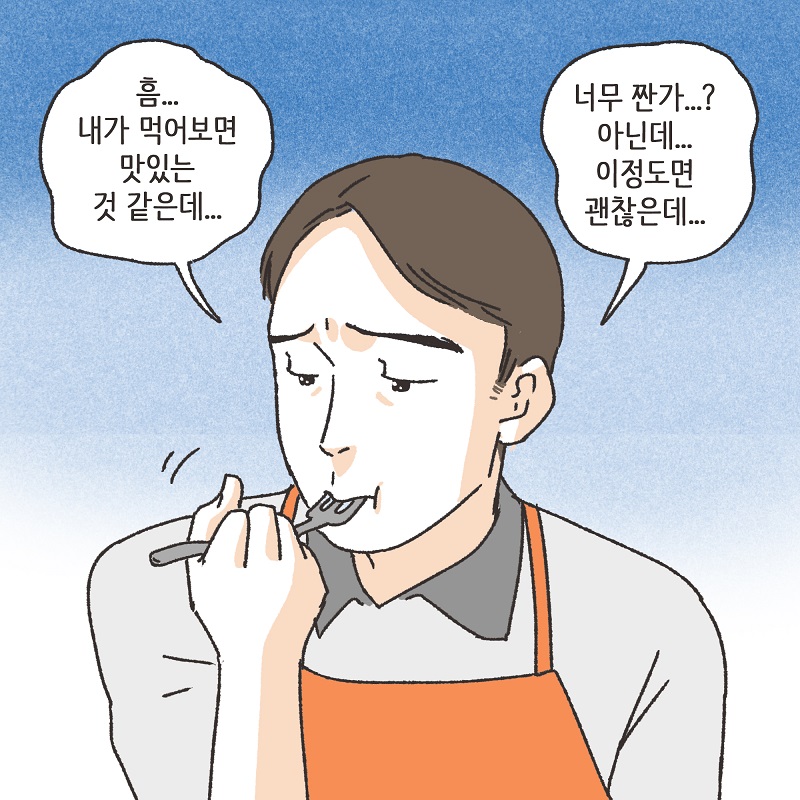 두 얼굴의 아내 (1) — 웹툰 장면 7