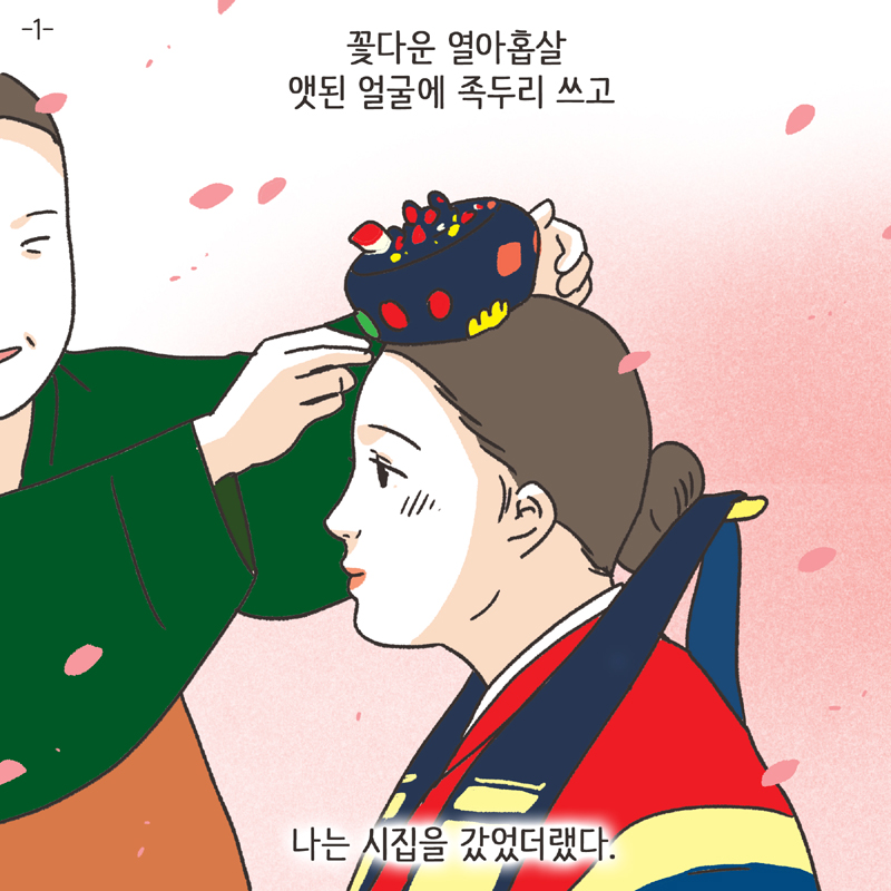 비트코인(2) — 웹툰 장면 20