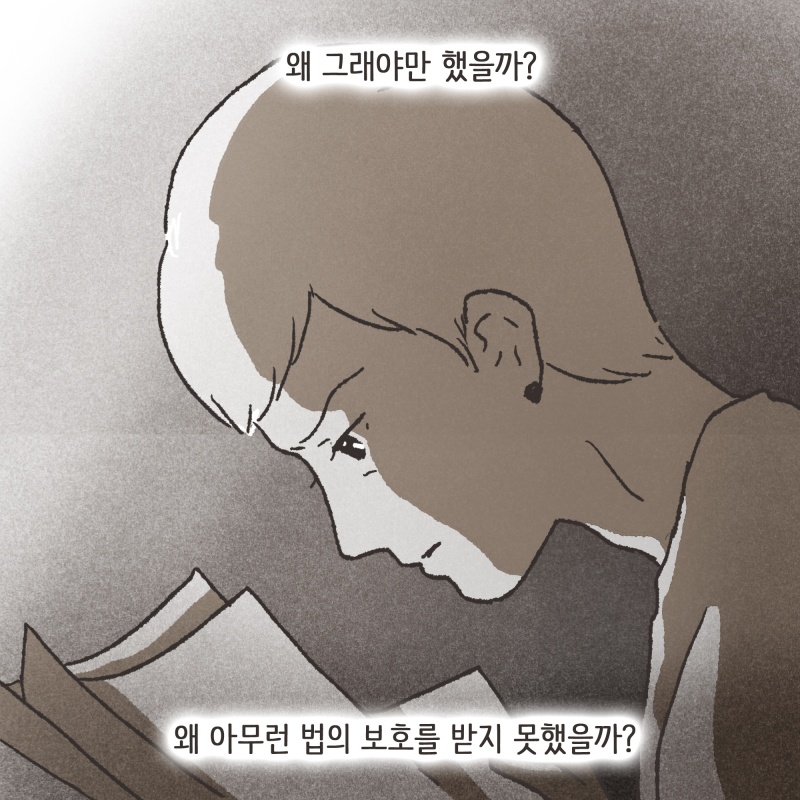 그렇게, 나와 우리 사무실의 변호사들은 국가를 상대로 싸우게 되었다 — 웹툰 장면 11