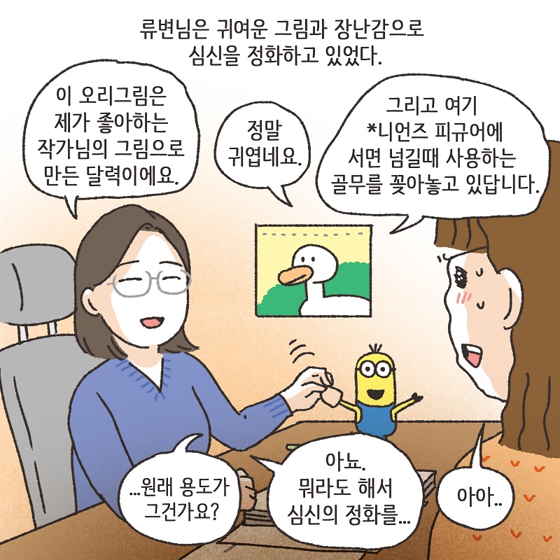 브이로그 - 족발 — 웹툰 장면 7