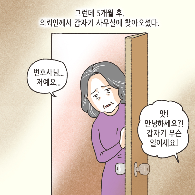 242-06.jpg 의처증 남편(3) — 웹툰 장면 10