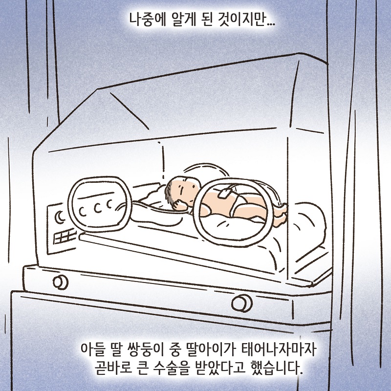 당연히 공평하게 나눠야지 (3) — 웹툰 장면 8