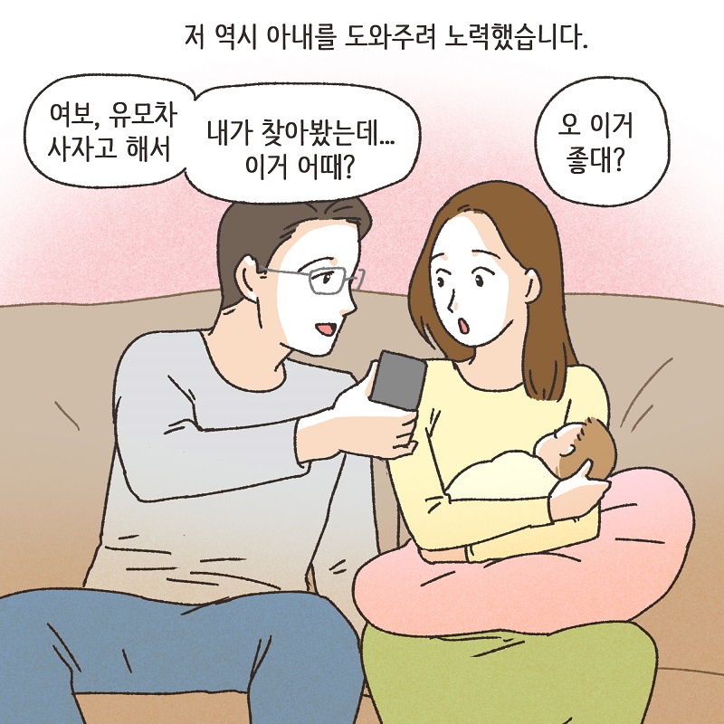 386-07.jpg 처가 식구들 (2) — 웹툰 장면 11
