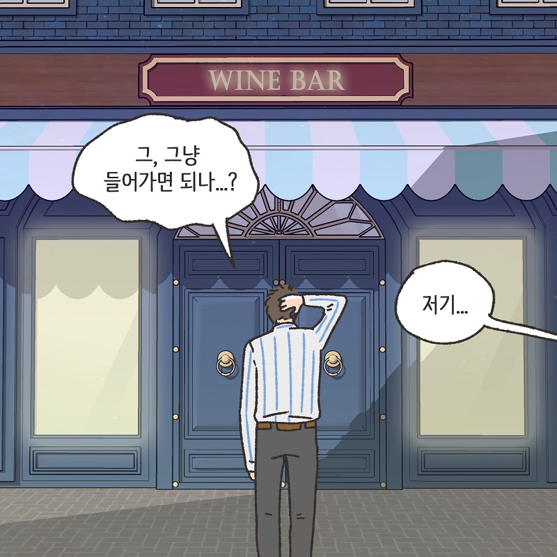 어차피 집에 있잖아? (1) — 웹툰 장면 8