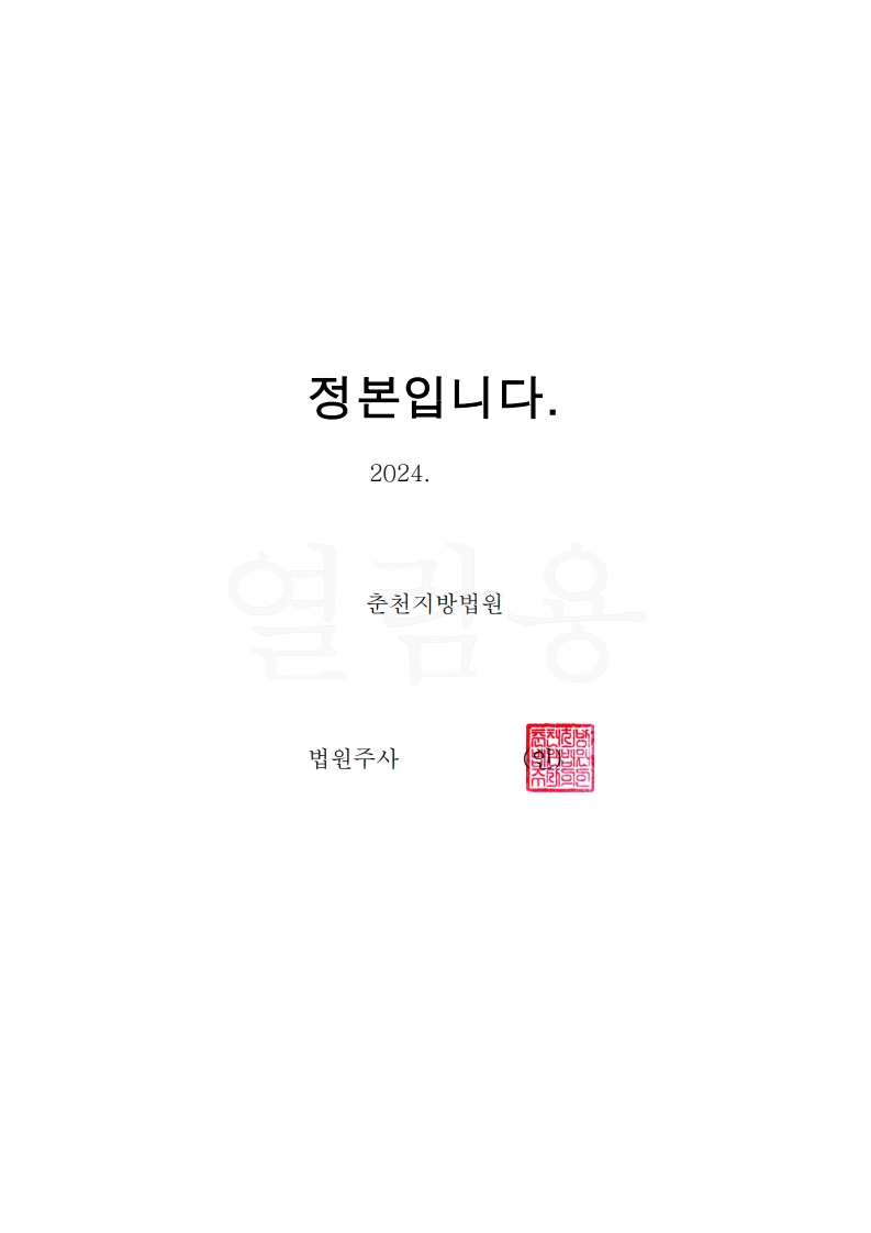 과거 미지급 양육비 5천만 원, 장래 양육비 월 100만 원 인정받은 사례[과거양육비승소사례] — 사례 자료 8