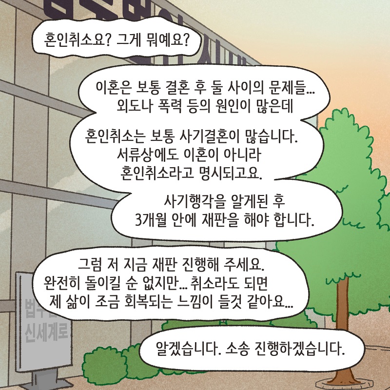 파리에서 만난 여인 (6) — 웹툰 장면 8