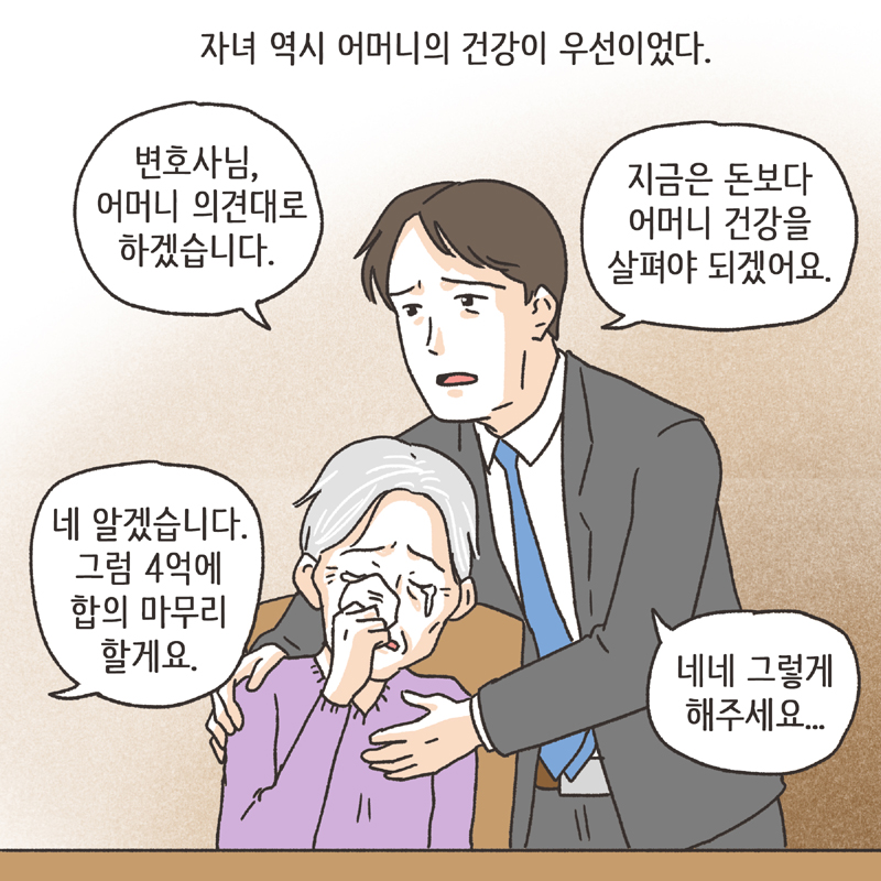 260-09.jpg 황혼이혼 (4) — 웹툰 장면 13