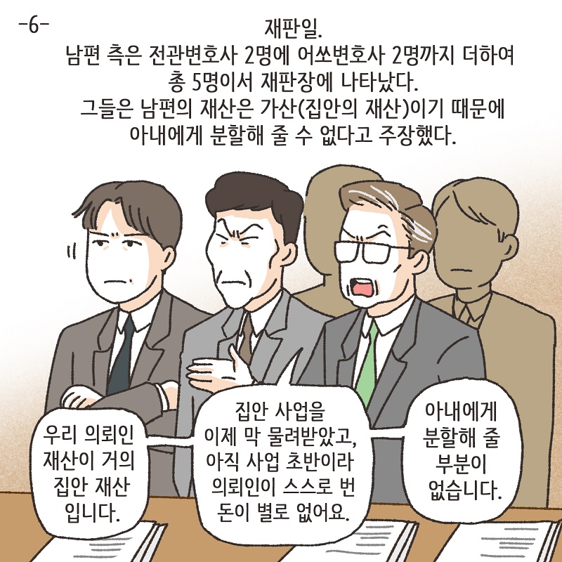 신세계로의 출산 풍경 — 웹툰 장면 24