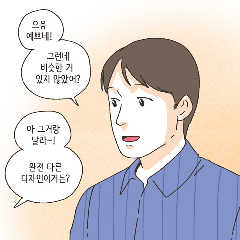 378-02.jpg 아내의 과소비 (1) — 웹툰 장면 6