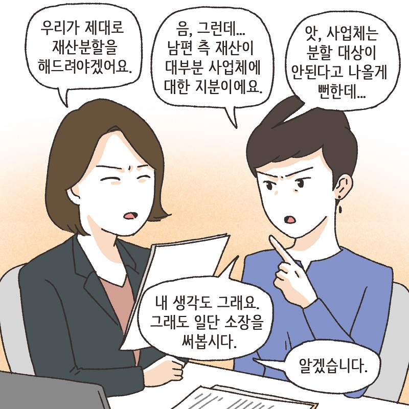 부잣집 며느리 (5) — 웹툰 장면 8