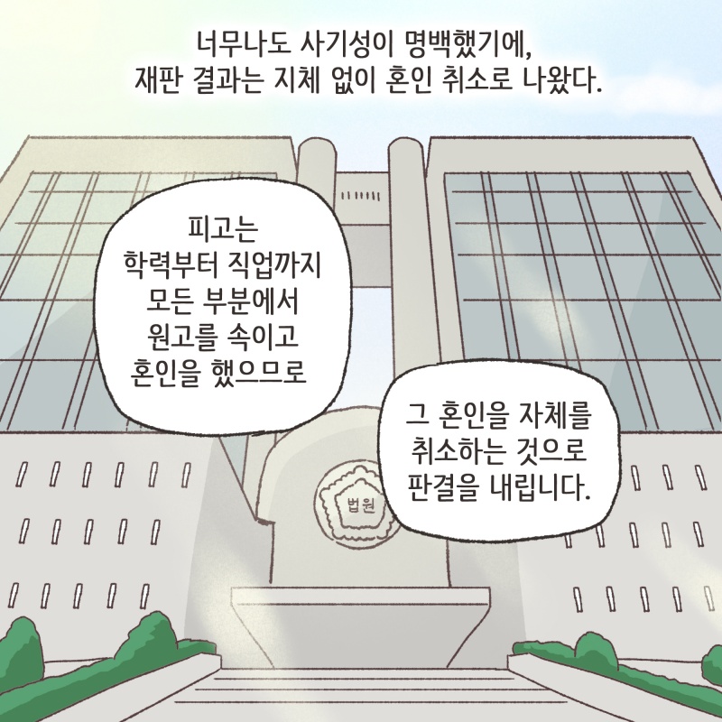 122-09.jpg 궁금했던 저는 병원에 말없이 찾아가게 되었죠 — 웹툰 장면 13