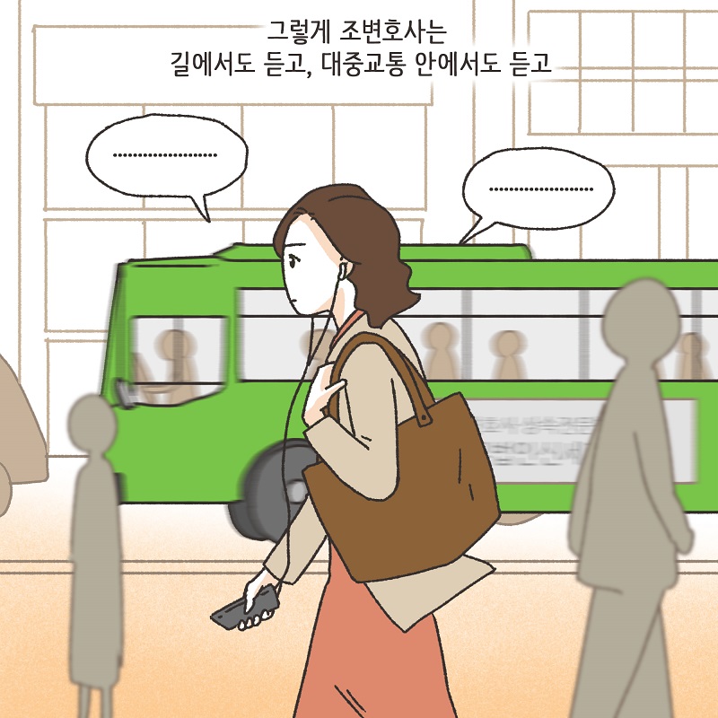 뻔뻔한 상간녀 (3) — 웹툰 장면 12