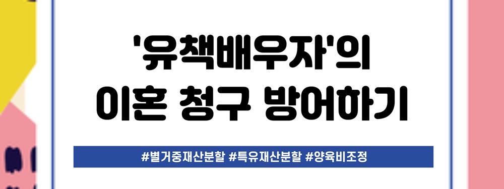 상간녀와 지내는 기업후계자 남편, 장기간 별거후 소장을 보내와 — 관련 이미지 3