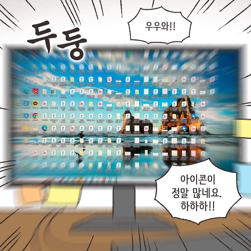 변호사의 바탕화면 (1) — 웹툰 장면 8