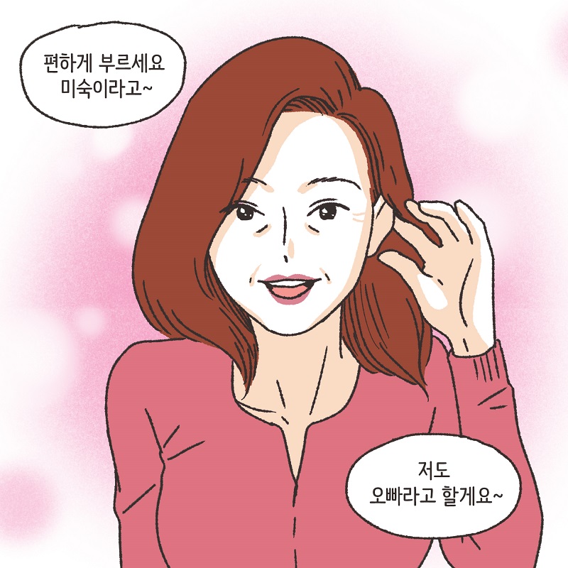 노신사의 소송 (1) — 웹툰 장면 13