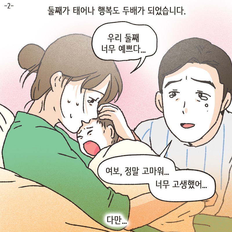 딱 한잔 (4) — 웹툰 장면 23