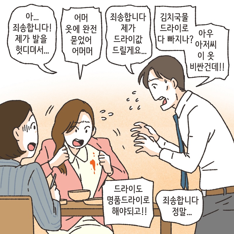 나를 사랑하긴 했었을까? (1) — 웹툰 장면 10