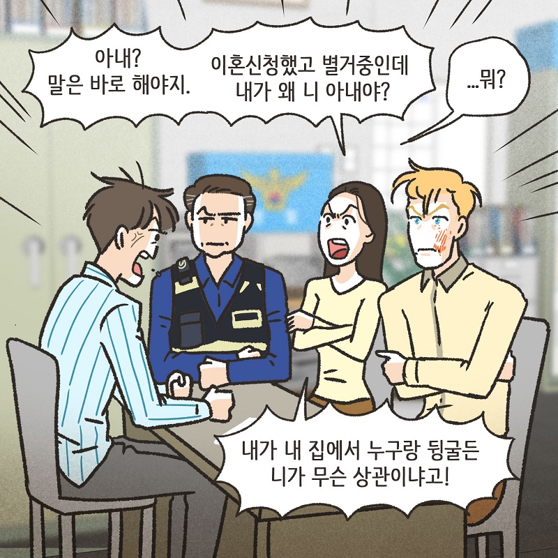 좋은 게 좋은 거다? (4) — 웹툰 장면 8