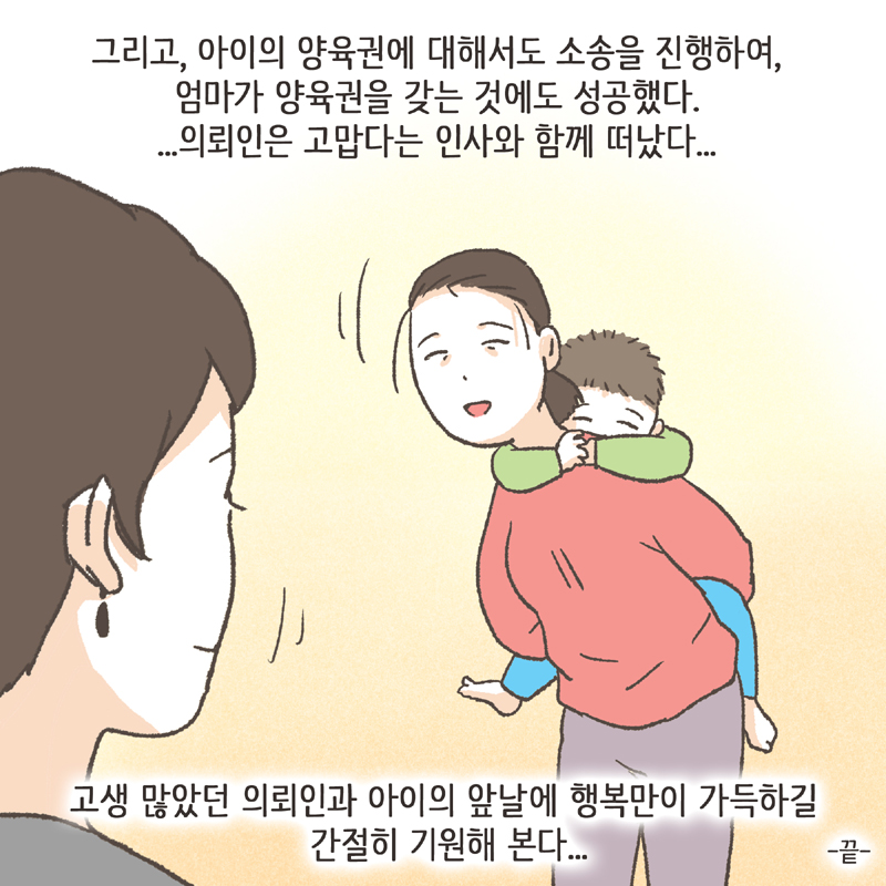 88-10.jpg 그게 무슨 소리야? — 웹툰 장면 14