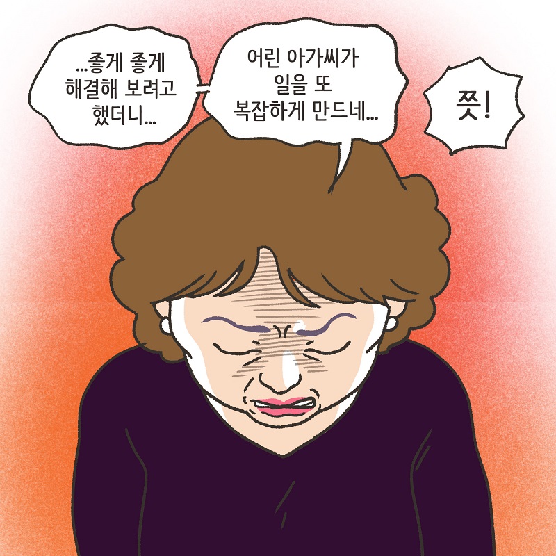 아버지를 대신해서 (2) — 웹툰 장면 13