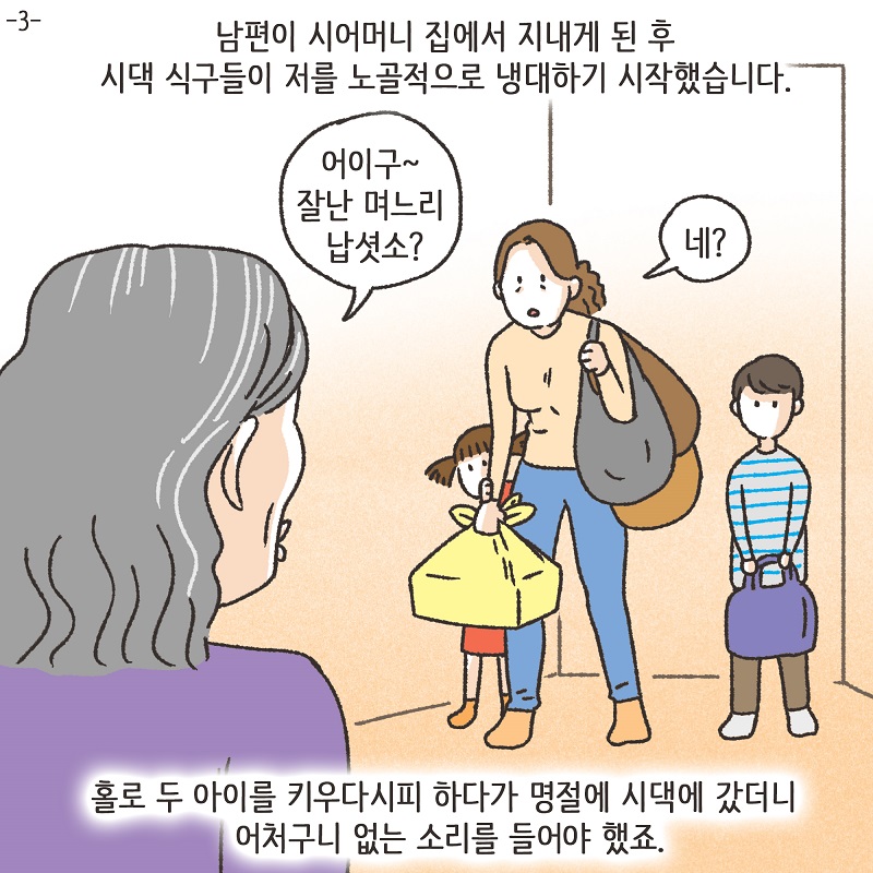 1심 뒤집기 (3) — 웹툰 장면 5