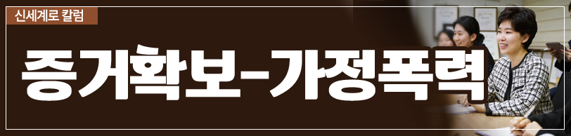 이혼증거 수집방법-가정폭력, 부정행위등 — 관련 이미지 2