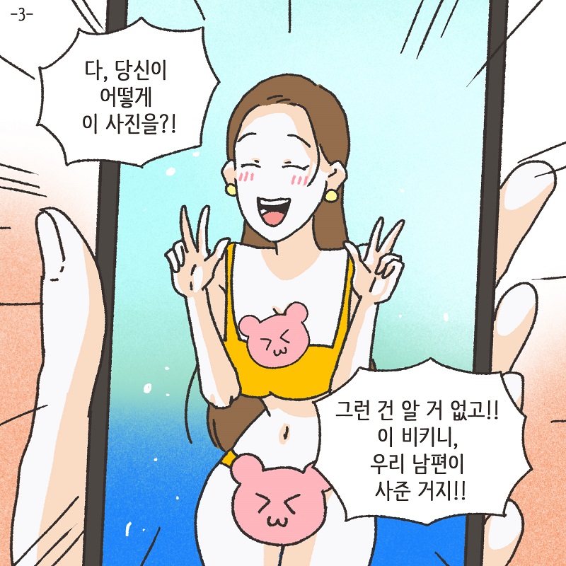 보라색 나비 (3) — 웹툰 장면 25