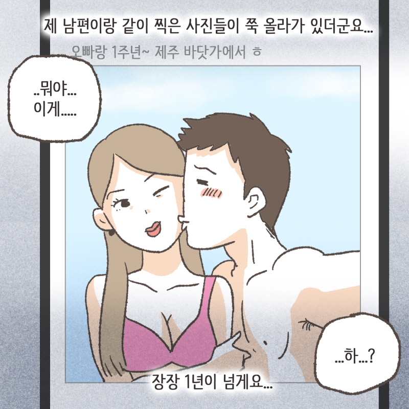 80082-06.jpg 어 그냥 직장 동료야~ — 웹툰 장면 10