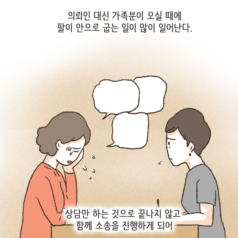 아빠한테 자꾸 커툭오네... — 웹툰 장면 21