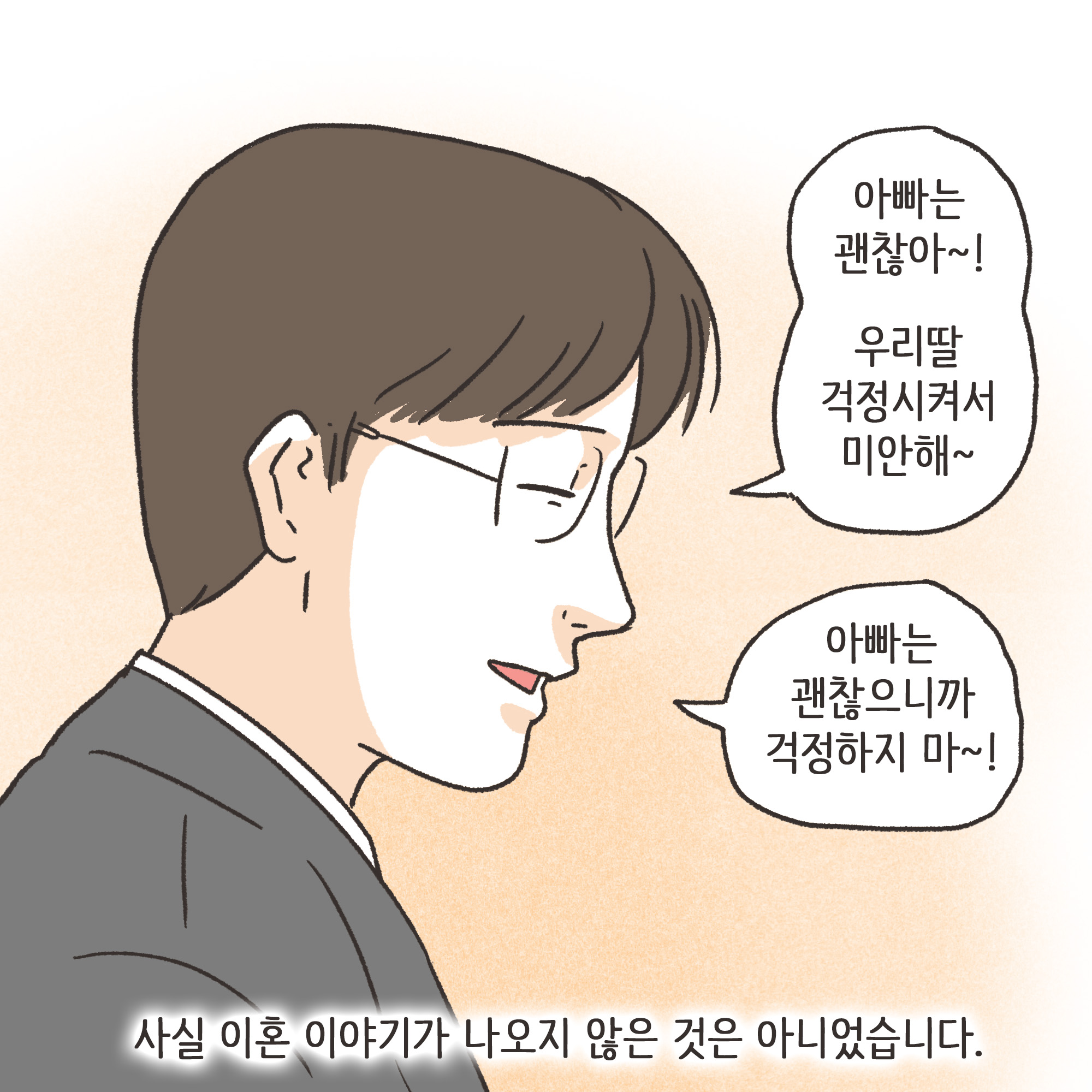 215-09.jpg 지방발령 아내 외도(2) — 웹툰 장면 12