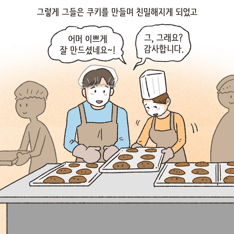 108배 (2) — 웹툰 장면 6