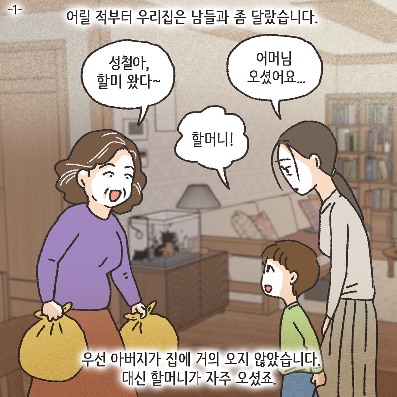 브이로그 - 다꾸하는 날 (2) — 웹툰 장면 26
