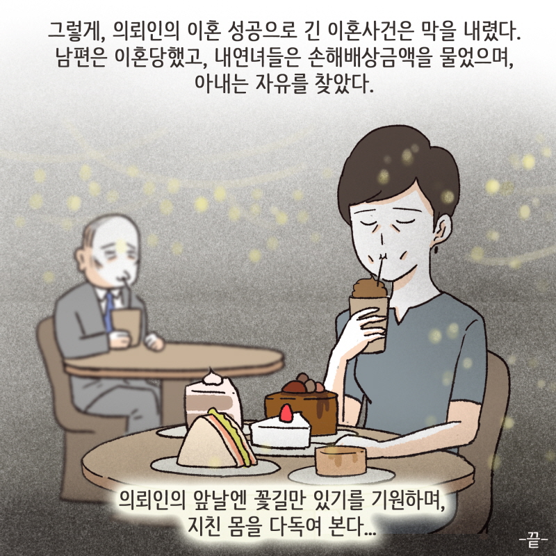 80028-10.jpg 이미 너무 오래 끌었어... — 웹툰 장면 14