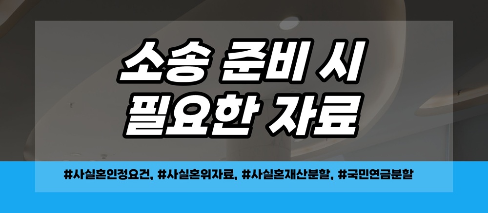 사실혼 외도시 위자료 재산분할 청구가능? — 관련 이미지 7