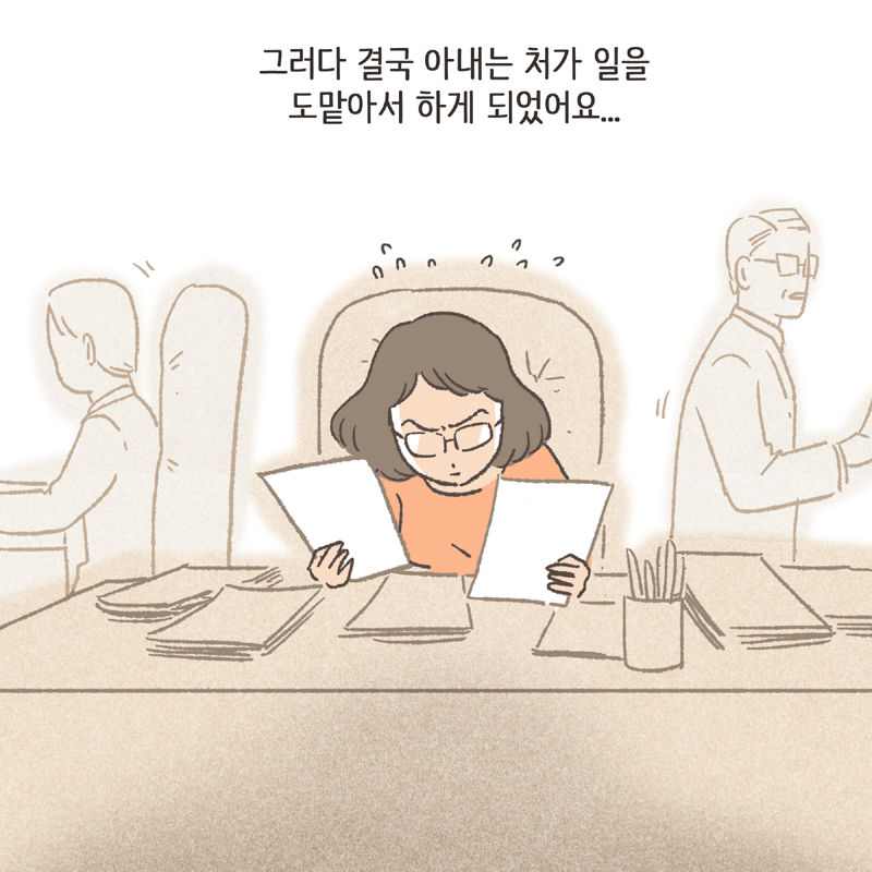 111-09.jpg 결혼 생활은 참 행복했습니다 — 웹툰 장면 13