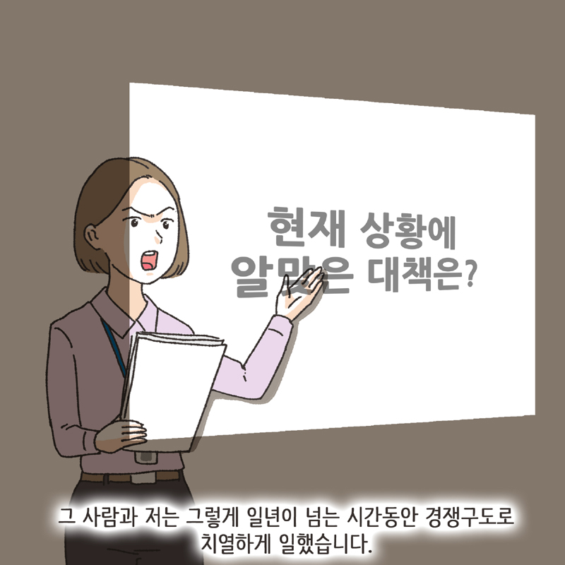 334-05.jpg 며느리로서의 도리 (3) — 웹툰 장면 9