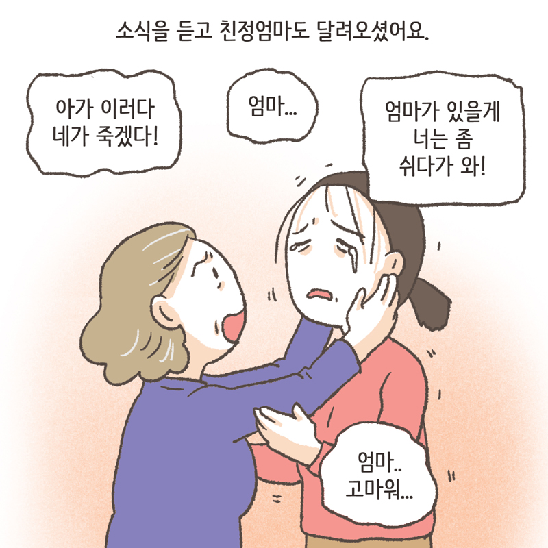 87-05.jpg 백혈병...정말 얼마나 무서운 병인지... — 웹툰 장면 9